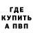 АМФЕТАМИН Розовый TheStasCraft