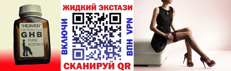 БУТИРАТ бутик  наркотики  мега маркетплейс  Гуково 