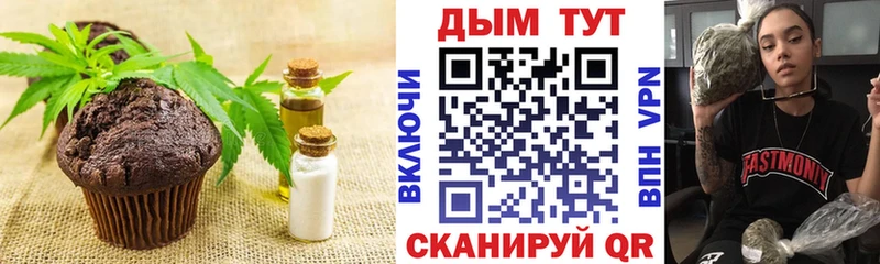 Canna-Cookies марихуана Гуково