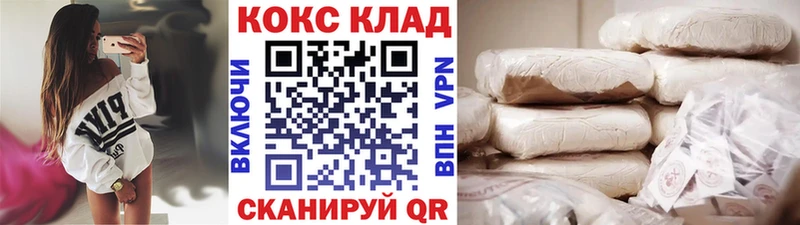 продажа наркотиков  Гуково  Cocaine 97% 