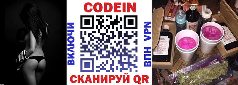купить наркотики цена  Гуково  Кодеиновый сироп Lean напиток Lean (лин) 