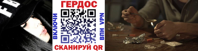 ГЕРОИН гречка  даркнет сайт  Гуково 
