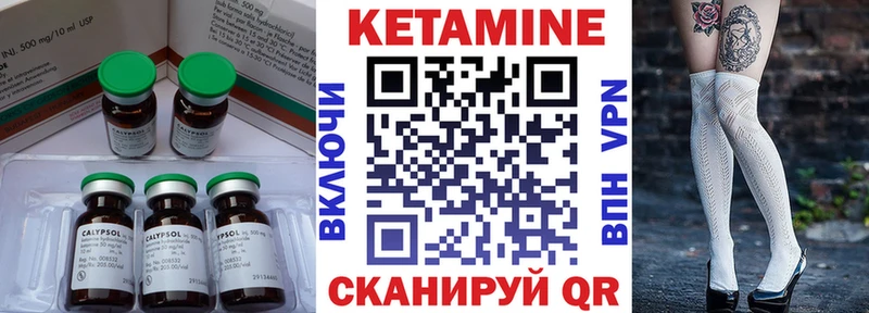 КЕТАМИН ketamine Гуково